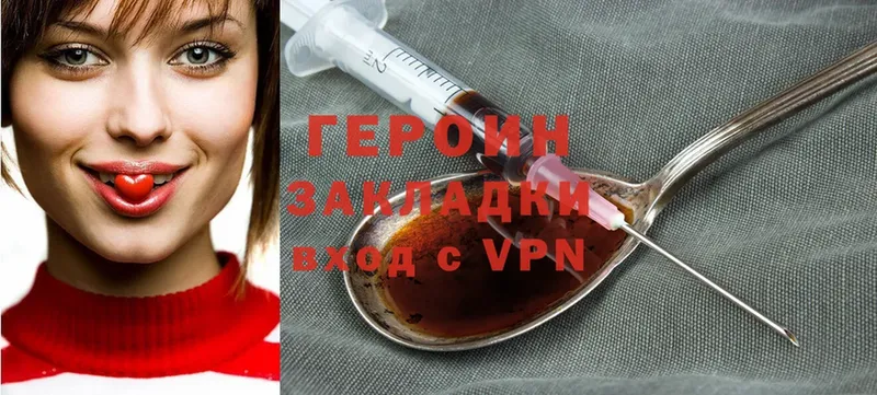 Героин Heroin  Гуково 