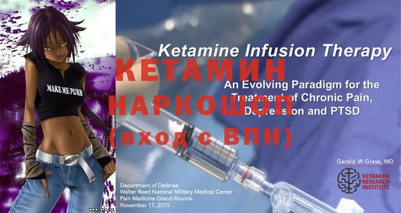 ОМГ ОМГ рабочий сайт  Гуково  Кетамин ketamine 