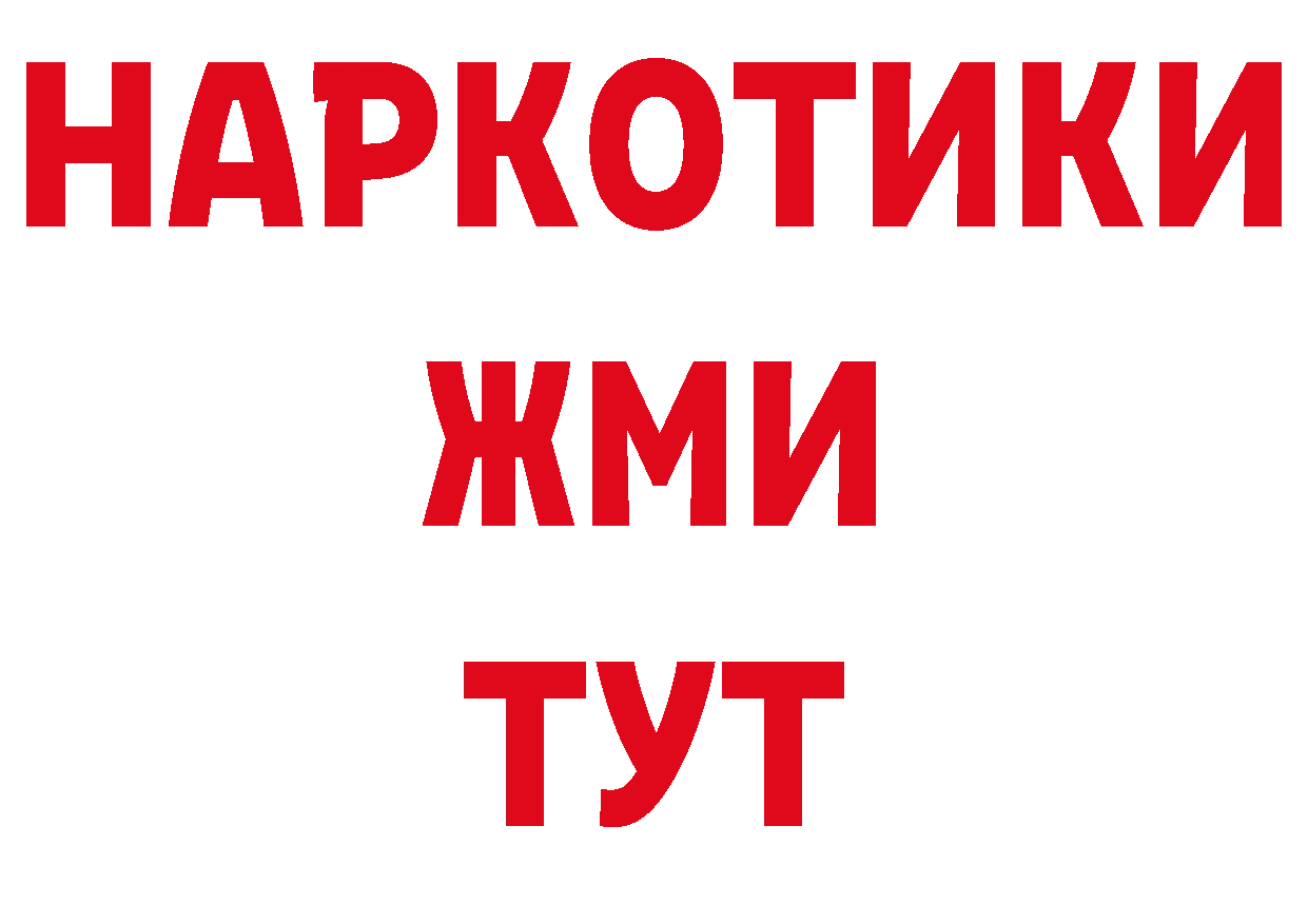 МЯУ-МЯУ мяу мяу как войти нарко площадка гидра Гуково