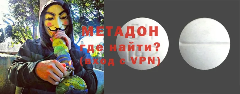 Метадон VHQ  Гуково 